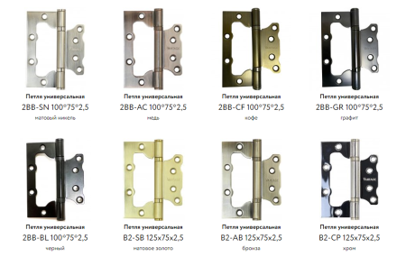 Петля универсальная без врезки