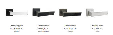 Дверные ручки алюминиевые V52WH AL