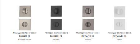 Сантехнические завертки Квадрат 