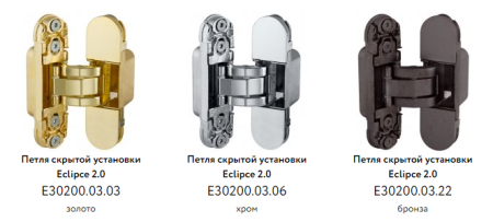 Петля скрытой установки Eclipce 2.0