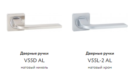 Дверные ручки алюминиевые V55L-2 AL