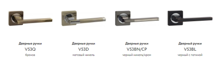 Дверные ручки ЦАМ V53D